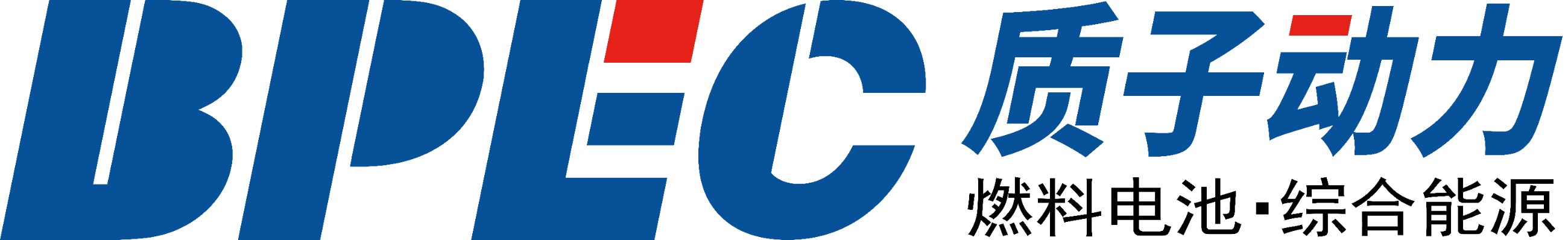 北京質子動力發電技術有限公司